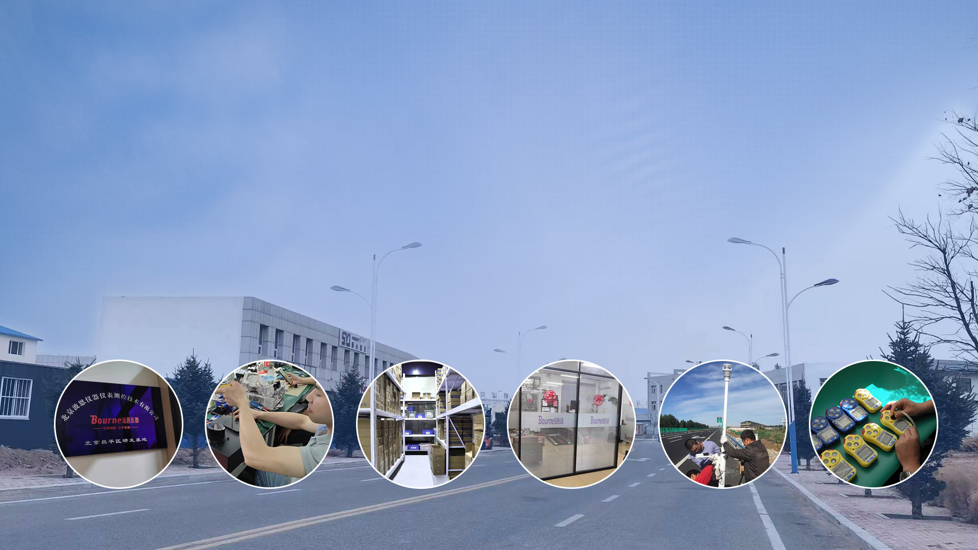 致力于氣象環(huán)境紅外測(cè)溫檢測(cè)儀器儀表生產(chǎn)廠家--波恩儀器--企業(yè)官網(wǎng) -- 24小時(shí)服務(wù)電話：15801211415